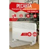 Конвектор РЕСАНТА ОК-2500СН [67/4/22] 